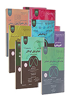 پکیج بانک سوالات آزمون ملی و رزیدنتی دندانپزشکی 10 جلدی