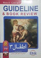 کتاب دست دوم گایدلاین اطفال 3 اسنشیال نلسون 2015 - نوشته دارد