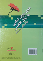  کتاب کتاب دست دوم متون روانشناسی به زبان انگلیسی یحیی سید محمدی