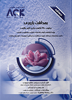 کتاب AGK درسنامه بهداشت باروری «حاوی 3500 نکته‌ ی داغ و کلید طلایی»