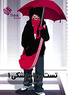 کتاب تست روانپزشکی 1 دکتر کرمی 99