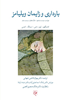کتاب بارداری و زایمان ویلیامز 2022 جلد سوم قاضی جهانی