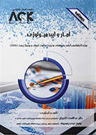 کتاب AGK درسنامه آمار و اپیدمیولوژی (ویژه کارشناسی ارشد رشته مدریت سلامت، ایمنی و محیط زیست (HSE))