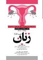 کتاب مجموعه پرسش ها و پاسخ های تشریحی طبقه بندی شده آزمون های ارتقاء بورد و فلوشیپ 1398 – 1402 زنان تلینذ 2024