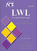 AGK زبان انگلیسی LWL