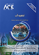 کتاب AGK درسنامه تصفیه آب