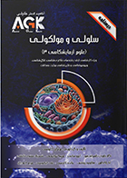 کتاب AGK درسنامه سلولی و مولکولی علوم آزمایشگاهی 3