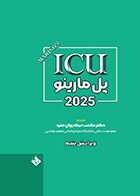 کتاب ICU پل مارینو 2025 ترجمه دکتر ملاحت نیکروان مفرد