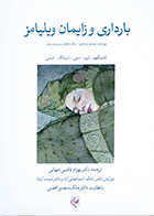  کتاب بارداری و زایمان ویلیامز 2022 جلد اول قاضی جهانی