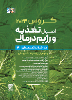 کتاب اصول تغذیه و رژیم درمانی کراوس 2023 جلد سوم مداخلات تغذیه ای گلبن سهراب