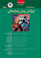 کتاب PHTLS مدیریت تروما در اورژانس پیش بیمارستانی 2023 جلد 2 ترجمه دکتر علی رستگار کشکولی و همکاران 