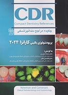 کتاب CDR پریودنتولوژی بالینی کارانزا 2024 (چکیده مراجع دندانپزشکی) 