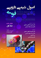 کتاب اصول شیمی دارویی فوی جلد اول