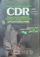کتاب دست دوم CDR اورژانس های پزشکی در مطب دندانپزشکی مالامد 2007 احمد بهروزیان