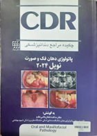 کتاب دست دوم CDR پاتولوژی دهان فک و صورت نویل 2024 ساعده عطارباشی مقدم - در حد نو