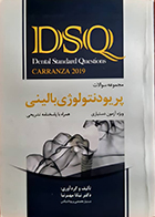 کتاب دست دوم DSQ مجموعه سوالات پریودنتولوژی بالینی کارانزا 2019 نیکا مهرنیا - در حد نو