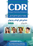 کتاب CDR دندانپزشکی کودک و نوجوان مک دونالد 2022 عالیه چرمه