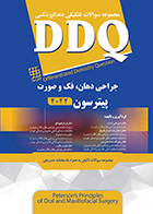 کتاب DDQ جراحی دهان، فک و صورت پیترسون 2022 امیرعلی اسدی