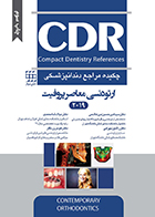 کتاب CDR ارتودنسی معاصر پروفیت 2019 سید امیرحسین میرهاشمی