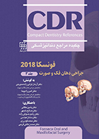 کتاب CDR جراحی دهان فک و صورت فونسکا 2018 جلد 3 آرمان ترابی زاده سیرجی