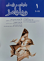 کتاب بارداری و زایمان ویلیامز 2022 جلد اول صدیقه حنطوش زاده