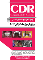 کتاب چکیده مراجع دندانپزشکی CDR پروتز پارسیل مک کراکن 2016 سارا آیرملو
