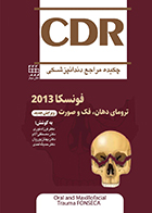 کتاب CDR ترومای دهان، فک و صورت فونسکا 2013 فرزاد نوری
