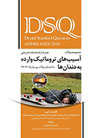 کتاب DSQ مجموعه سوالات آسیب‌ های تروماتیک وارده به دندان‌ ها اندریاسن 2019 فرناز قربانی
