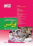 کتاب درسنامه طب اورژانس ویراست چهارم چاپ نهم هومان حسین نژاد ندائی