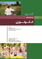 کتاب نلسون 2025 بیماری های انکولوژی زهرا حیدری