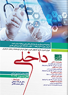 کتاب مجموعه آزمون های 10 قطب بورد و ارتقا داخلی 1397 بر اساس هاریسون 2019 فرهاد شاهی