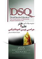 کتاب DSQ مجموعه سوالات تالیفی علم و هنر جراحی نوین اندودانتیکس امیر علی دیدار
