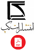 معرفی انتشارات گپ