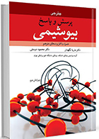 کتاب پرسش و پاسخ بیوشیمی چتر جی ماریا نگهدار