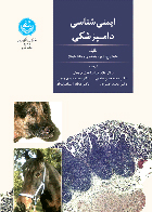 کتاب ایمنی شناسی دامپزشکی مایکل ج. دی غلامرضا نیکبخت بروجنی