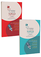 دوره دوجلدی دستنامه جامع داروهای رسمی ایران ایران فارما داروهای گیاهی