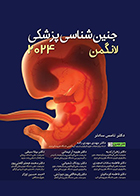 جنین شناسی پزشکی لانگمن 2024 مهدی مهدی زاده
