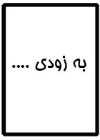 کتاب نانوپزشکی جلد دوم مهدی آدابی