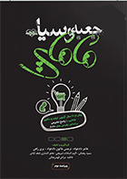 کتاب جعبه سیاه مامایی هاجر دادخواه