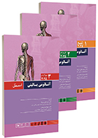 دوره سه جلدی کتاب آناتومی بالینی اسنل 2025 اندیشه رفیع