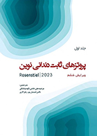 کتاب پروتزهای ثابت دندانی نوین روزنستیل - روزنتال 2023 Rosenstiel جلد اول
