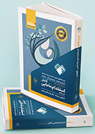 دوره دوجلدی کتاب درسنامه استخدام مامایی گلبان دروس اختصاصی مینور و ماژور بهرام قاضی جهانی