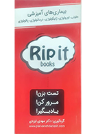کتاب بیماری های آمیزشی عفونی، اورولوژی، ژنیکولوژی، درماتولوژی، پاتولوژی Rip it Books مهدی ایزدی
