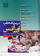 کتاب درسنامه طب اورژانس هومان حسین‌ نژاد ندائی ویرایش سوم چاپ چهارم