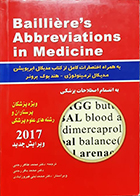 کتاب فرهنگ اختصارات پزشکی بیلیر 2017 Baillier's Abbreviations in Medicine محمد طاهر رجبی