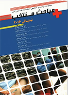 کتاب مجموعه ترجمه و تلخیص رفرنس های دانشنامه طب اورژانس مباحث منتخب تینتینالی 2016 افسانه دهبزرگی