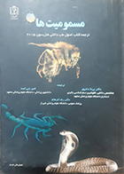 کتاب مسمومیت ها ترجمه کتاب اصول طب داخلی هاریسون 2015 بی تا دادپور