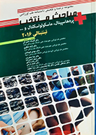 کتاب مباحث منتخب تینتینالی 2016 جلد سبز افسانه دهبزرگی