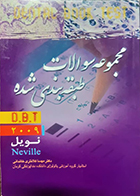 کتاب دست دوم مجموعه سوالات طبقه بندی شده نویل 2009 مهسا کلانتری خاندانی