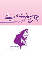 کتاب جوان سازی صورت با طب سوزنی هاله عالی زاد